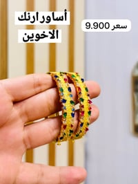 أساور • ارنك الاخوين • روبرتو كوين