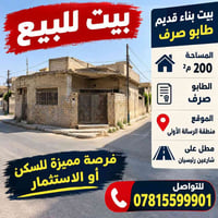 الرسالة الأولى • ٢٠٠م • طابو صرف