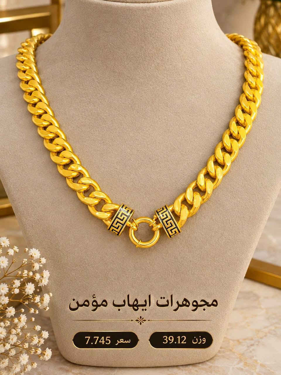 عقد اماراتي • مجوهرات ايهاب • سوق الصياغ