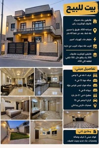 ٤٥٠م • طابقين • طابوك كونكريت