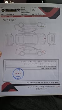 إلنترا فول • ٢٠١٨ • حادث