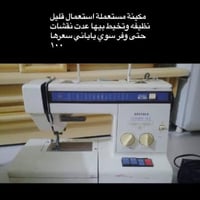 مكينة برذر • تطريز ١٦ • كرمه بني سعيد