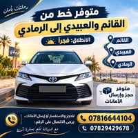 القائم الرمادي • طالع الفجر • ارسال أمانات