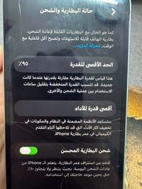 آيفون ١٢ • بطارية ٩٥ • واتساب