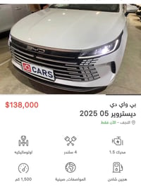 ديستروير ٠٥ • ٢٠٢٥ • ١٥٠٠ كم