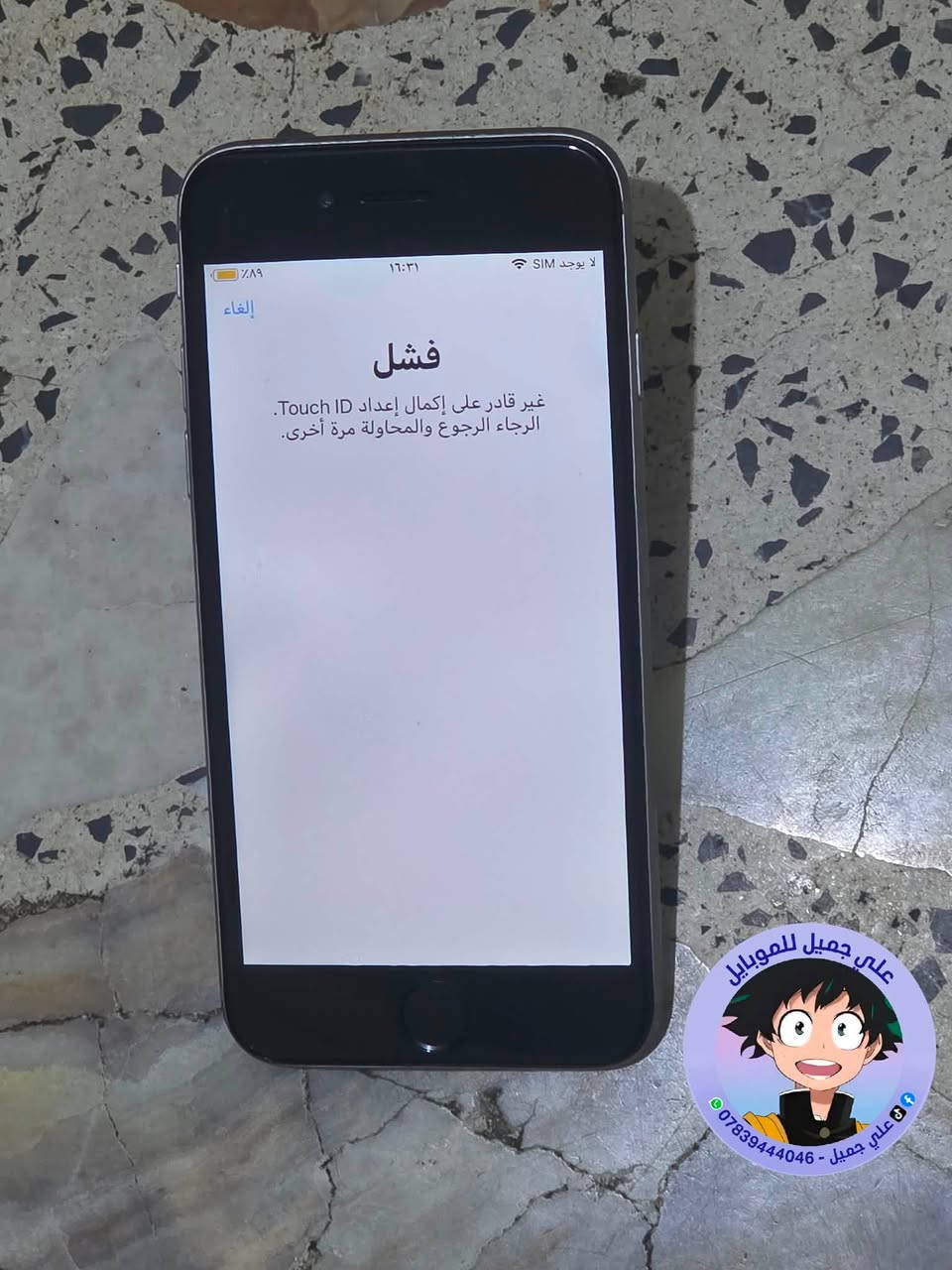 ☎️ واتساب 📞 !!! ***********
للبيع / موبايل ايفون 6g
ذاكره /  64
الموبايل مستشعر البصمه ما يشتغل ( الدكمة تشتغل ) 
الباقي شغال من كلشي 
بطاريه /  78 %

             🔥 السعر🔥 /    ٥٥      فقط

🚙 التوصيل مجاني لجميع محافظات العراق 🚙
