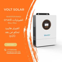 SNADI • هايبرد • ٥-١١ كيلوواط