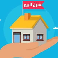 غايتنا أسعادكم عقارات بغداد المنصور للبيع . للبيع  دار للبيع المساحة 7...