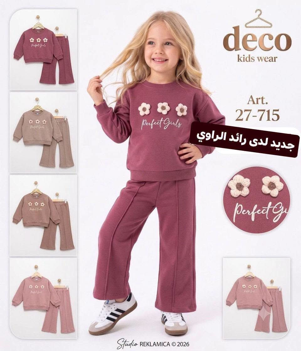 جديد لدى رائد الراوي مثل ماعودناكم نبقى الإختيار الاول لأناقة اطفالكم شوف الجمال بناتي كشخة قياس 2 سنه إلى 6 للموديل خامة اصلية # صناعه #تركي #حجز مراسلة الصفحة توصيل متوفر ❣️  😍واهلااً وسهلااً بأي وقتً تشرفونهً. طبعااً.

نص مكتوب في الصور:
- deco kids wear Art. 27-715 جديد لدى رائد الراوي Studio REKLAMICA (c) 2026
- الانبــار القائم رائد الراوي deco Kids Wear 27-945 2-3-4-5 YAŞ/AGE LİKRALI 2 İP TAKIM REKLAMCA Studio, Copyright © 2026 Tüm Hakları Saklıdır.
- 27945 / 2-5