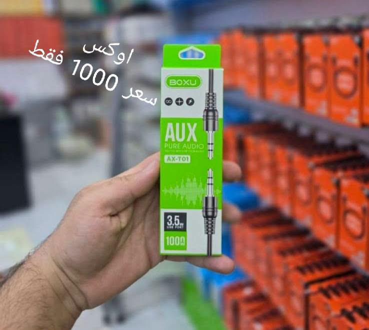 اكسسوارات موبايل • كيبلات شحن • كركوك