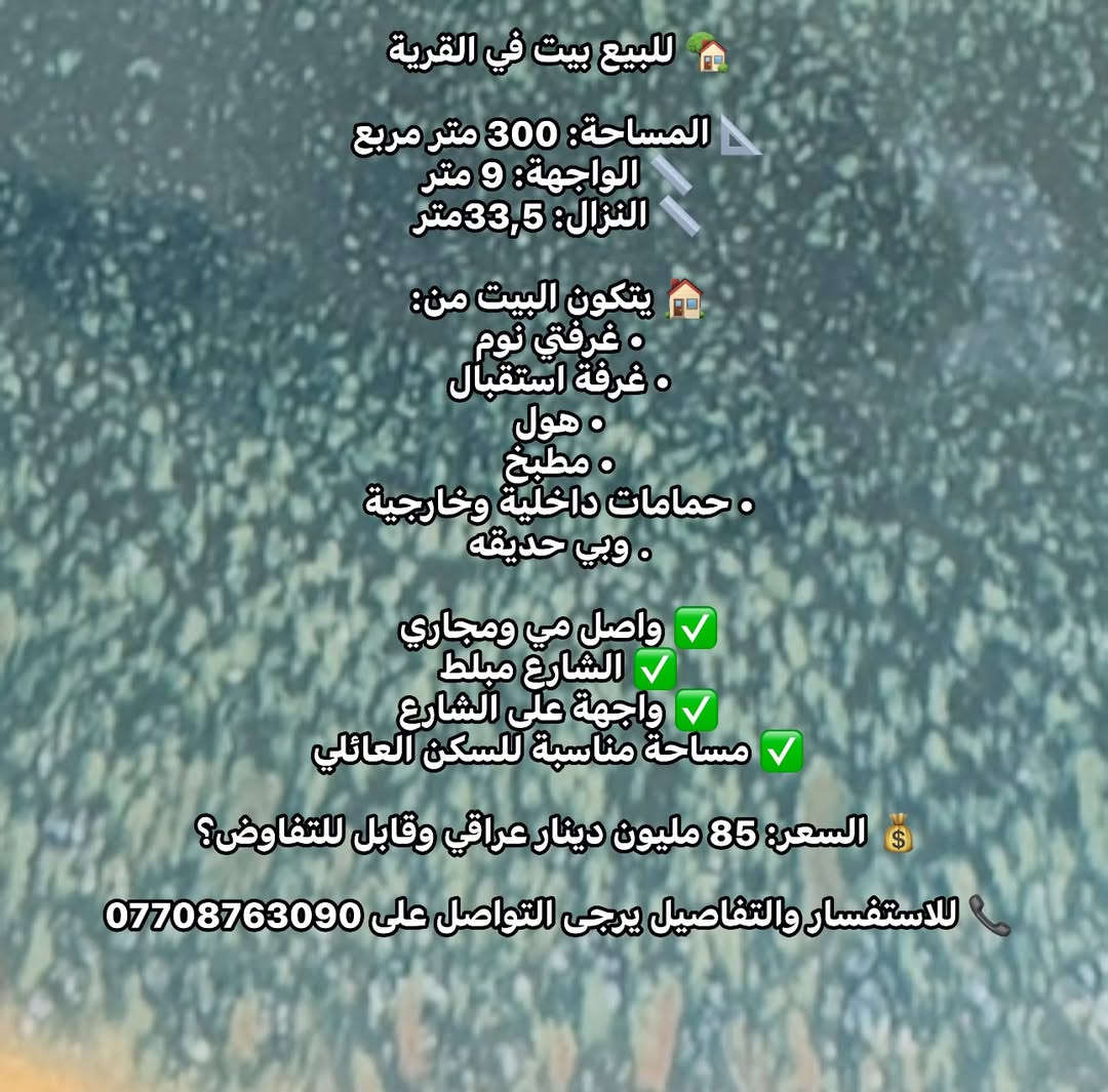 ٣٠٠م • ٢ غرف نوم • حديقة