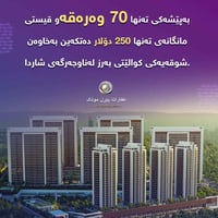 سليمانية • جودة عالية • عرض محدود