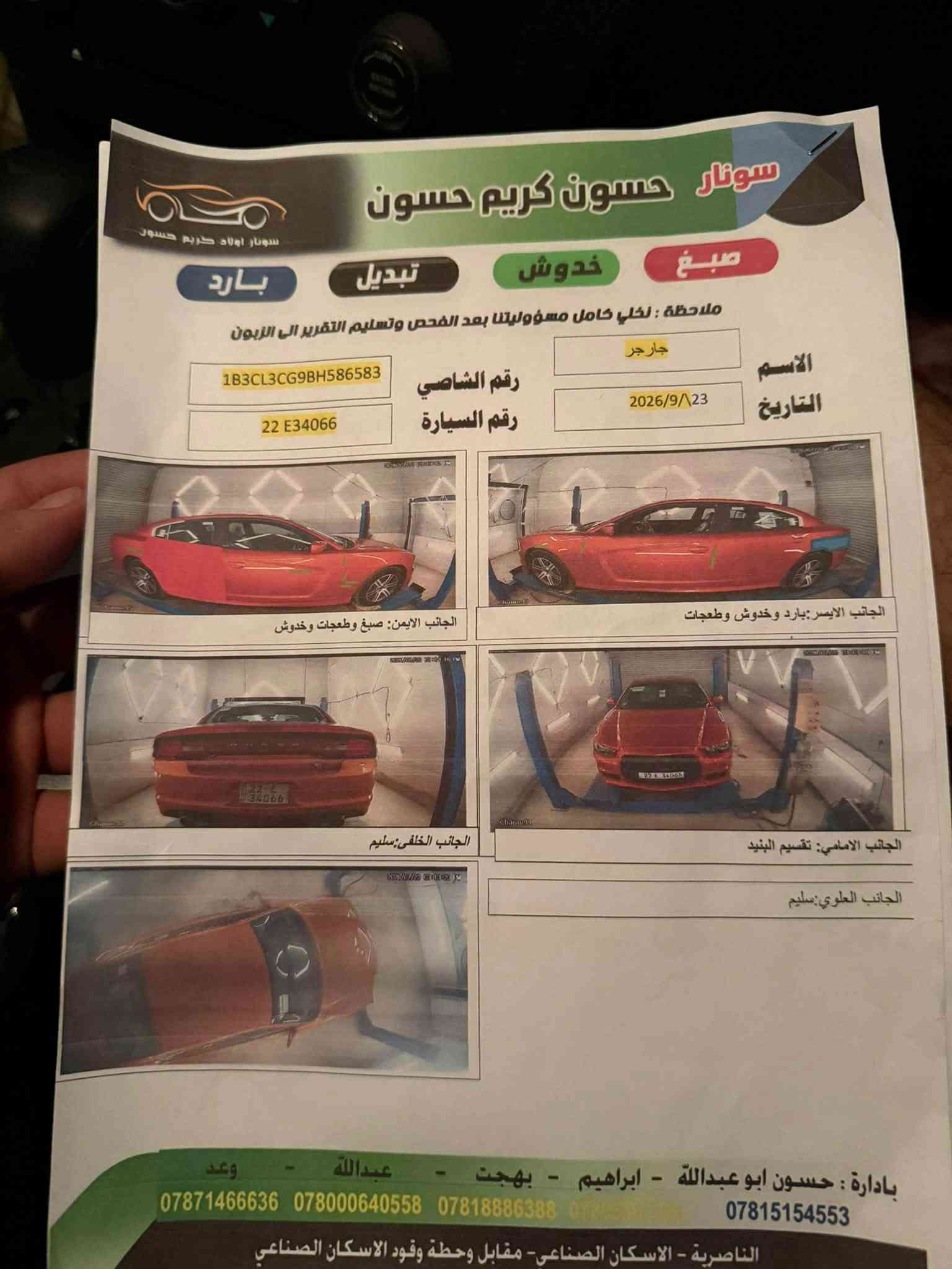 ١٤٥ الف • مكفولة • بمنشور