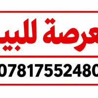 عرصة بلدية • ٢٠٠م • النجف الأشرف حي النداء