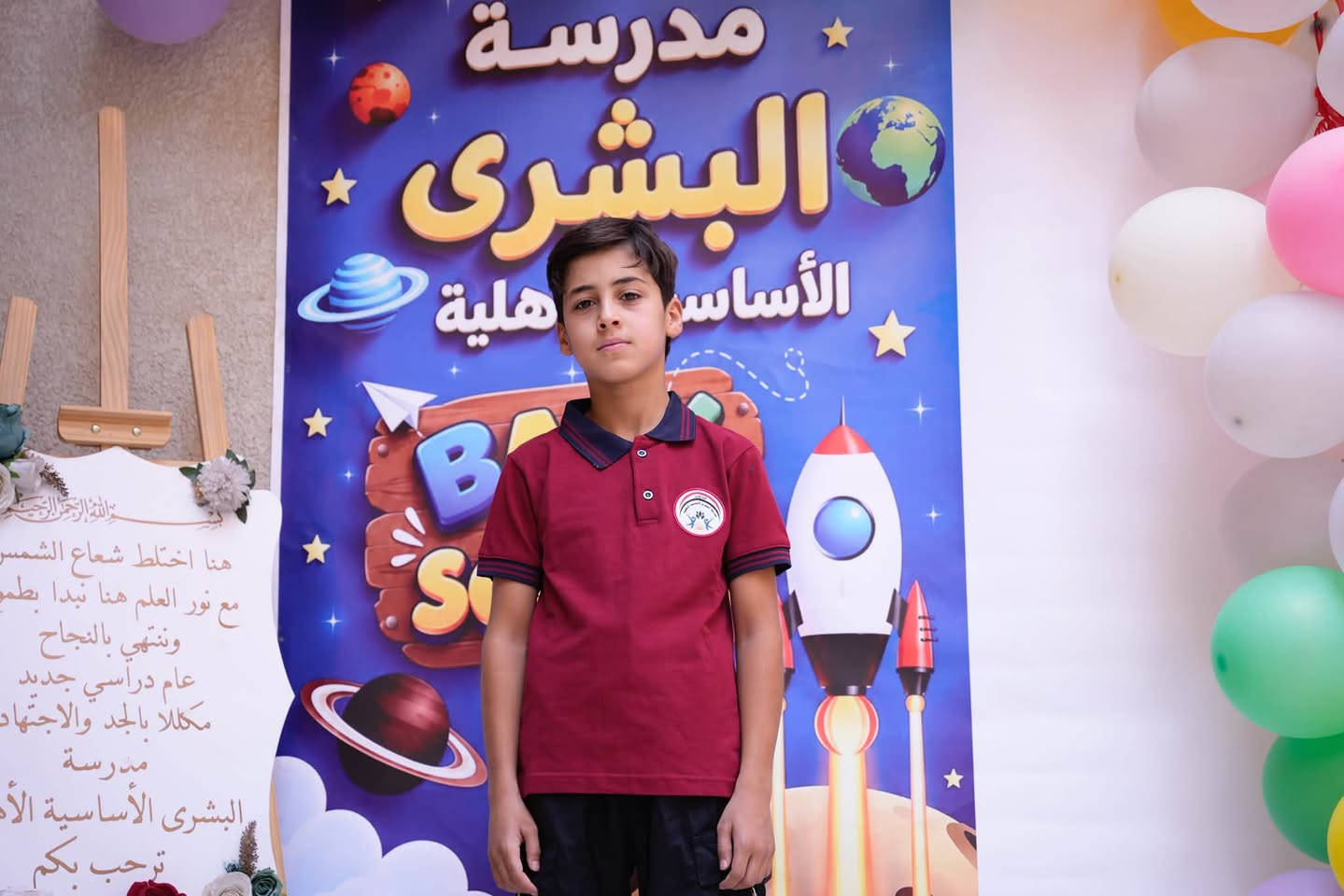 تم بحمد الله توزيع الزي الرسمي لمدرسة البشرى الأساسية الأهلية  للعام الدراسي الجديد 🎒🏫
٢٠٢٦/٩/٢٦
توزيع من ٨:٠٠ صباحاً لغاية ٢:٠٠ ضهراً 
📍 العنوان: المدائن – سلمان باك – شارع المستشفى

📞 للتواصل والاستفسار:
***********

للاستفسار عن تفاصيل التوزيع والمواعيد، يرجى التواصل معنا على الرقم أعلاه.

مدرسة البشرى الأساسية الأهلية
نتمنى لأبنائنا عاماً دراسياً موفقاً ومليئاً بالنجاح 🌟
