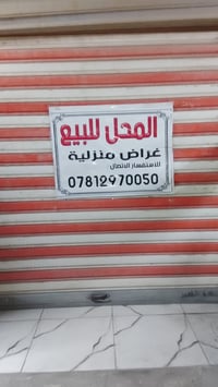 شعله • مجمع سعيد • للبيع