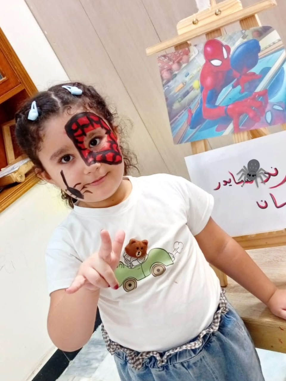 🕷️✨ منو يحب سبايدر مان؟ أبطالنا أكيد🤍
شخصيتهم المفضلة كانت حاضرة اليوم، والنتيجة ؟
 أطفالنا صاروا نسخة صغيرة من Spider-Man 🕸️❤️
لحظات حلوة، تفاصيل بسيطة، وضحكات أطفالنا هي أجمل ما في يومنا. 🥰

📍 فرعنا الأول : بغداد – العامرية – نهاية شارع الملجأ – قرب المجلس البلدي
📞 للتواصل والاستفسار: ***********
📍 الفرع الثاني :حي الجهاد - سريع حي العامل - قرب مسبح الرافدين
📞 للاستفسار والتواصل: ***********

📌 تابعونا لتكونوا جزءًا من رحلتنا التربوية، ولتتعرفوا على رؤيتنا ورسالتنا وأهدافنا التي نطمح لتحقيقها معكم.

خطوة طفلك الأولى تبدأ من حلمه الأول 🌱
#روضة_الحلم_الأول #الحلم_الأول #حي_الجهاد
#العامرية
