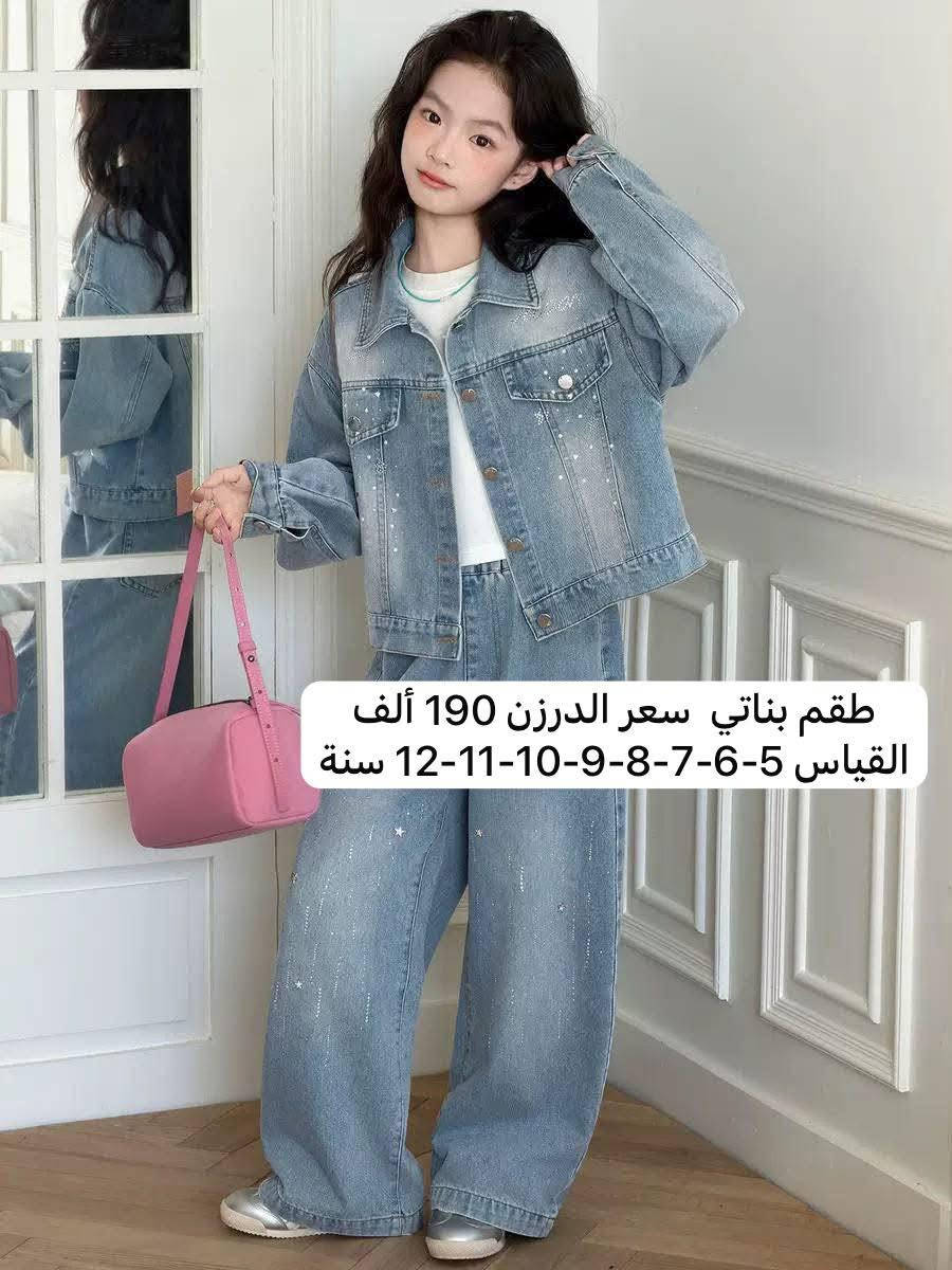 جملة فقط • ملابس أطفال • البياع شارع 20