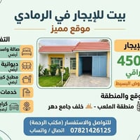 الملعب • أرضي • ٣+ غرف