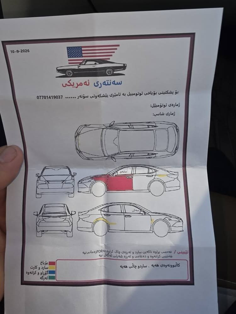 ***********
***********
رينؤسومبول موديل 2020
65هه زار كيلو متر رؤشتؤه 
كيرئؤتؤماتيك ؤ عادي ته بريد ساردؤكه رمي مه سبوت كيرومه كينه ي نه كراوه لايد ليد ده بل ئيرباك كوشن جلد جام كاره با ABS سويج كونترول سنوق كونترول جوارتايه ويلي تازه كيرومه كينه كشت كياني به شه رت بئ ده عمؤبئ ليدرانه هيجي بيوه نيه بؤياخ ره سمي سؤنه ريم داناؤه كالبؤنه ي هه يه كه ميك ساردي هه يه سه نه ؤي تازه به سه ر جؤه شينكه ي بيشؤي دراؤه هه زه ي تازه يه به شه رتي ته حؤيلؤ خرامه ؤ براؤه ي به شه رت (65)كه لاؤ كه ميك مؤعامه له له سليمانيم به س بؤ فرؤشتنه 
***********
*********** السليمانية, العراق
