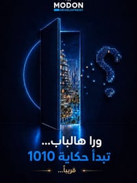 🏡 الحجز مفتوح للوحدات السكنية!  مساحات تناسب احتياجك: ✨ 160 م² ✨ 220 م...
