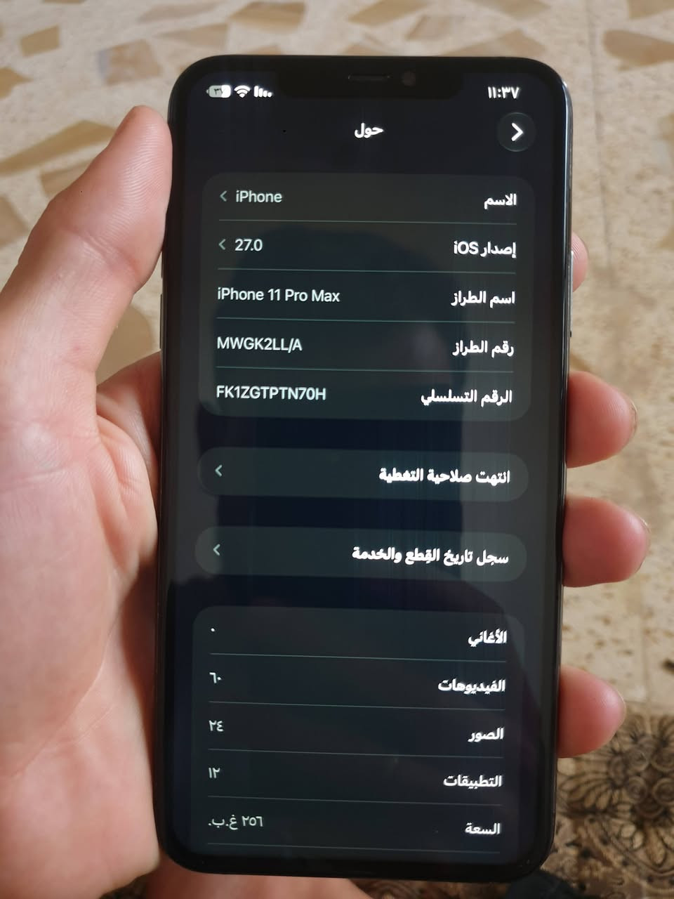 السلام عليكم
ايفون 11برو ماكس لون اسود مرغوب جهاز نضيف حيل بس مبدل شاشة وكالة والبطارية بلادية 79 رفعتها صارت 100 تفحص بالحاسبة تطلعلك 79 الباقي كلة شغال صوت وكامرات ومايكات كلة بالشرط الجهاز مال جناي ذاكرة 256 تك سيمكارت فيس ايدي واكف يريد برمجة للبيع والنراوس السعر 300 بي مجال قليل ويرهم مراوس ب بايسكل شحن r9/r7 او ب مبايل الخاص مفتوح *********** مكاني كركوك قضاء الحويجة @إشارة

