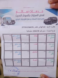 سورنتو • رقم سليمانيه • مال بيت