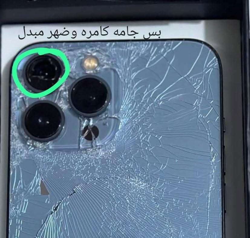 آيفون ١٣ برو ماكس • ٢٥٦ • ضهر وكامره مبدله