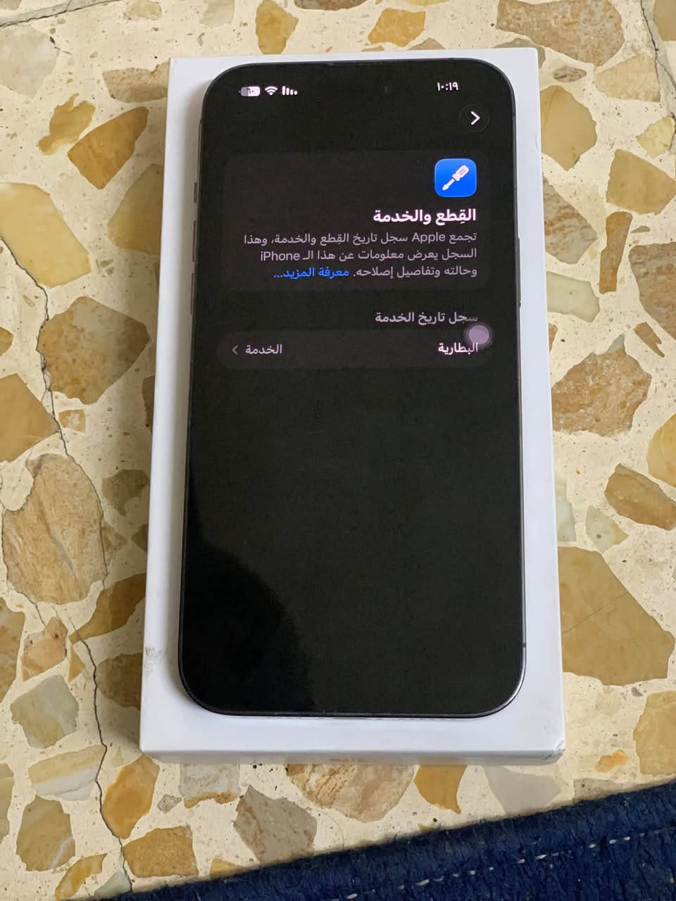 سلام عليكم 14 برو ماكس ذاكره 256 دبل شريحه شرق اوسط بطاريه 79 جهاز كله بلادي بغداد مدينه صدر الرقم ***********
