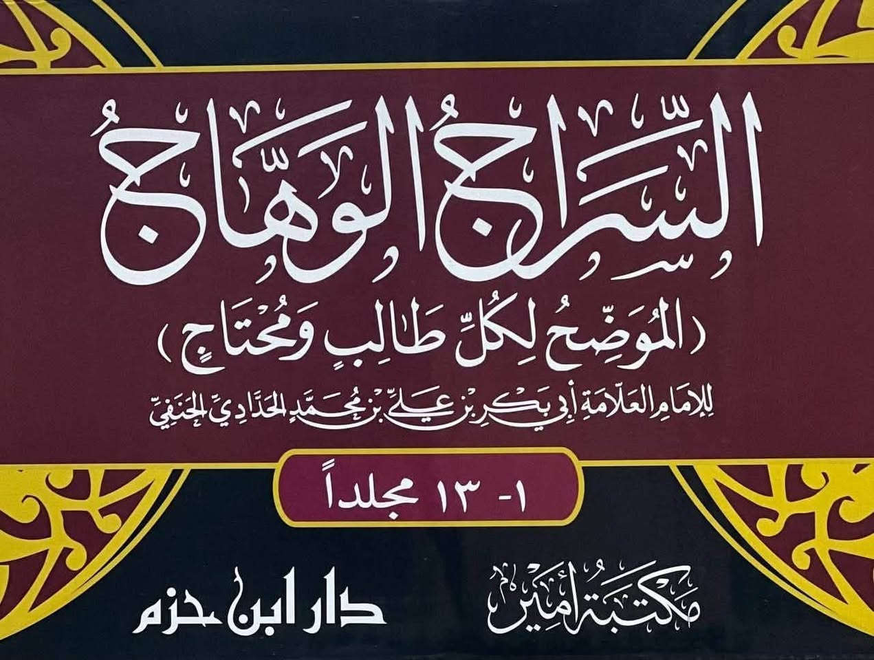 مجموعة كتب متنوعة 📕

کۆمەڵێ کتێبی جۆراو جۆر 📗

 
—--
يوجد لدينا خدمة التوصيل لجميع المحافظات العراق ب 5 الاف 
او لتواصل عن طريق واتس اب 
***********
—————————-
#مكتبة #كتاب #كتب #كركوك #fypシ
