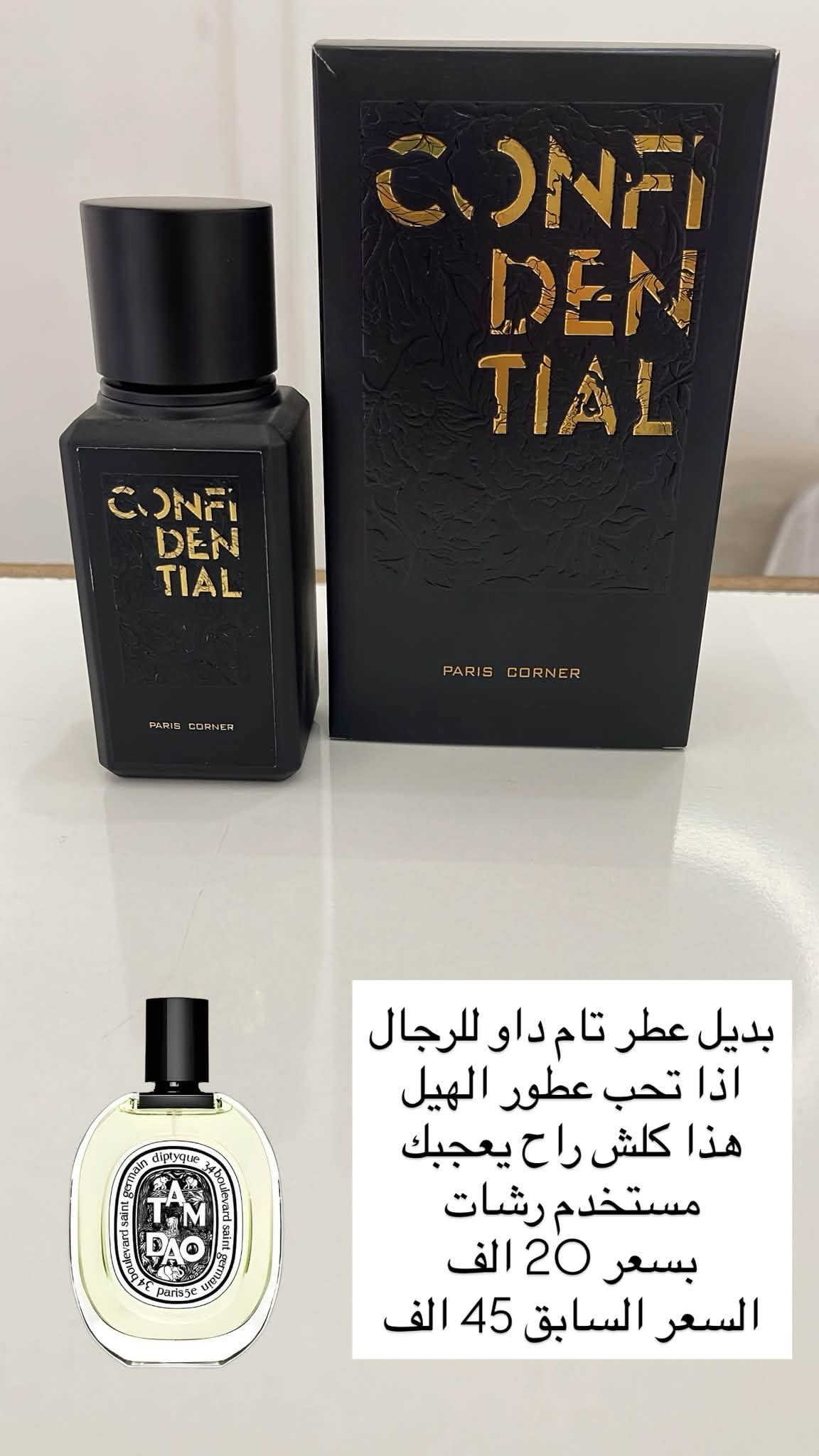 سلام عليكم
عندي عطور عربية وبدائل للبيع 
استخدام رشات او استخدان بسيط 
كل عطر مذكور سعرة بلصورة 
الاسعار ثابتة و لا تشمل التوصيل

( اتمنى من الادمن يوافق على المنشور ، لان هواي ناس تدور عطور بهيج اسعار )

نص مكتوب في الصور:
- السهرة اكلير للجنسين بديل بيانكو لاتيه عطر عبارة عن رائحة معجنات و قهوة وفانيلا بثبات و فوحان جداً قوي مستخدم 5 مل بسعر 20 الف السعر السابق 45 الف
- توريس من فرينش افينيو عطر صابوني عشبي منعش شكل البكج كلش مميز ثبات وفواح مستخدم 5 مل بسعر 25 الف سعر الجديد 55 الف
- مسمم من لطافة للرجال بديل عطر كوجي كلتي ابسولو عطر ثقيل من الاخشاب و الجلود ثبات وفوجحان جداً قوي مستخدم كم رشة فقط بسعر 35 الف سعر الجديد ب 55 الف
- جميلة من ارض الخليج مو بديل لعطر معين بس رائحة رمان و ازهار منعش بسعر 10 الف فقط سعر الجديد 30 الف
- لطافة انغام للنساء بديل بربري كولد استخدم 3 مل بسعر 20 الف سعر الجديد 35 الف
- بديل جادور للنساء
- مستخدم قليل رشات
- بسعر 10 الف
- السعر السابق 25 الف
- بديل لعطر بربري بدي للنساء المتوقف انتاجه مستخدم رشات بسيطة بسعر 15 الف السعر السابق 30 الف
- بديل عطر تام داو للرجال اذا تحب عطور الهيل هذا كلش راح يعجبك مستخدم رشان بسعر 20 الف السعر السابق 45 الف
- هذا مكس بين عطرين نكتار من فرينش افينيو رائحة العسل بشكل جداً مميز مستخدم رشات بسعر 25 الف السعر السابق 50 الف