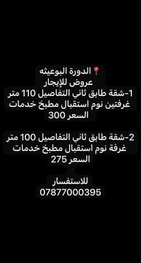 إيجار • ٣+ غرف