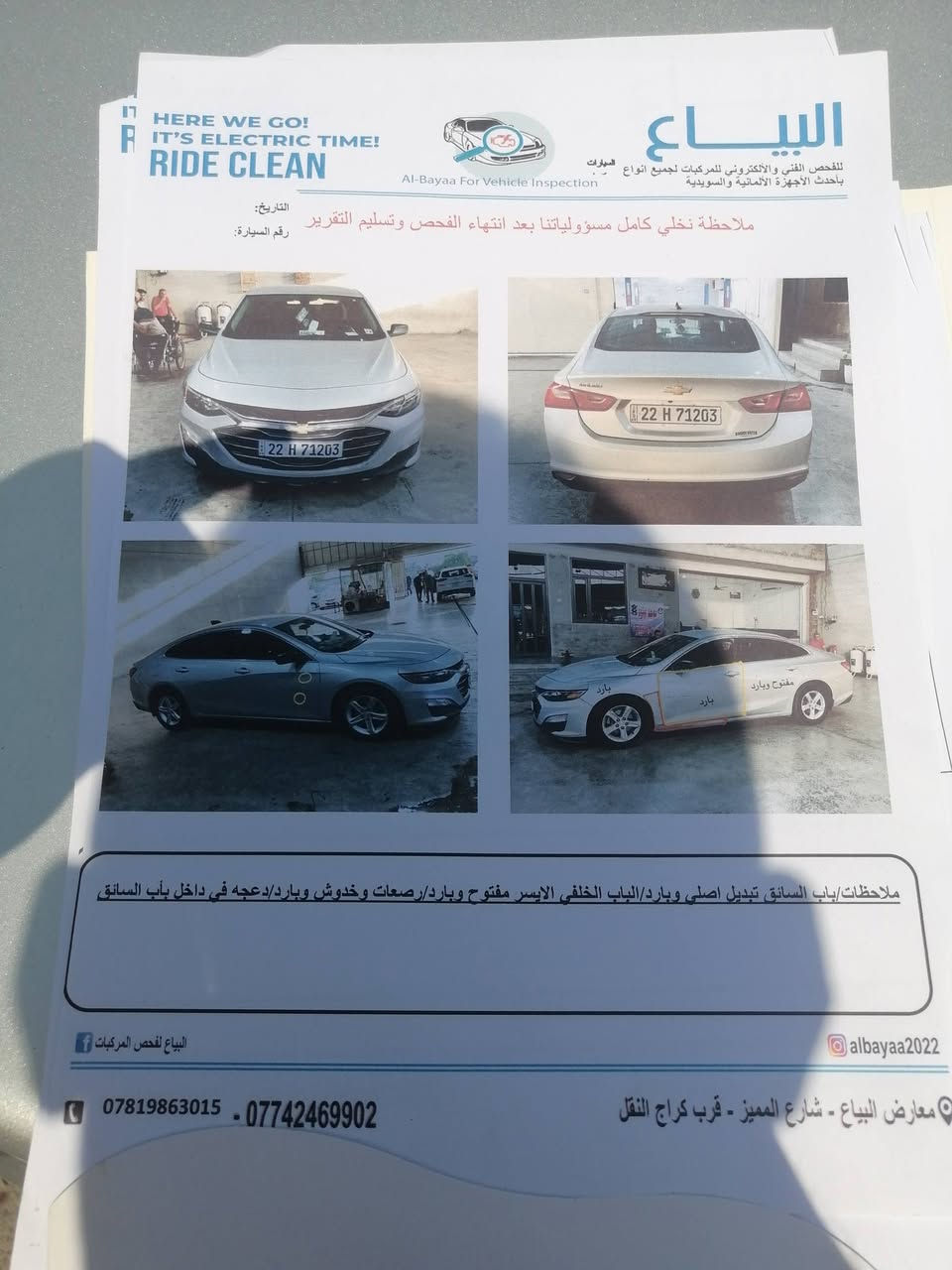 ماليبو 2020 رقم أربيل محرك 1500 تيربو البجم كبس مثل مموجود بالسونار الشاصي ضمان سياره تخبل فلس أحمر ما تصرف عليها السعر 92 العنوان الشباب حي الإعلام رقم الاتصال ***********
