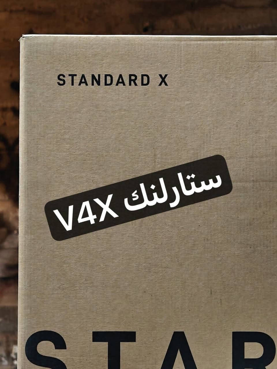 ستارلنك V4X • بدون ضريبة • توصيل ٢٤ ساعة