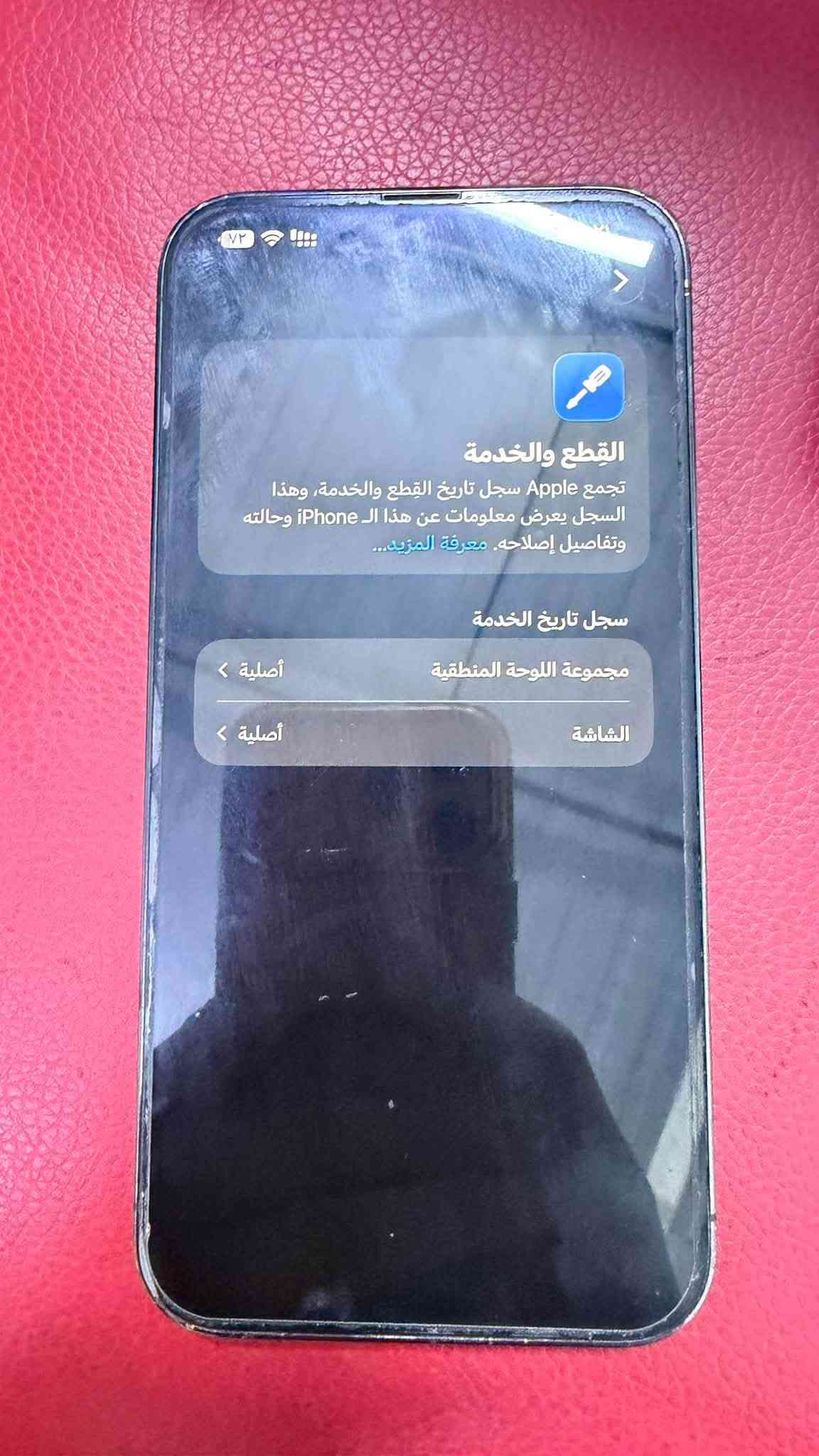 السلام عليكم 
اجهزه للبيع 

1)17 BRO MIX  ذاكرته 265 
فول نضافه بعده داخل ضمان السعر  (1900)الف

2)15 BRO MIX ذاكرته 265 
لجهاز فول نضافه ممفتوح كله شغال لبطاريه 92
السعر (950)الف

3)ipad 10 ذاكرته 64
لايباذ مامفتوح كلشي مابيه كله شغال السعر (400)الف

4)13 BRO MIX. ذاكرته 512 

لجهاز كله شغال ممبدل ولا قطعة بطاريته 85
السعر (700)الف

5)13 BRO MIX ذاكرته 128 
لجهاز دبل سيمكارت لجهاز مبدل فقط شاشه اصليه من أبل ولوحه مفاتيح كله شغال 
السعر(500)الف

مكاني بغداد الكاضميه شارع اكد 
***********

نص مكتوب في الصور:
- ٤:٣٣ م السبت ١٩ أيلول بحث علي خيرالله حساب Apple و iCloud والمزيد نمط الطيران Wi-Fi Bluetooth البطارية VPN عام تسهيلات الاستخدام البحث الشاشة الرئيسية ومكتبة التطبيقات الكاميرا تعدد المهام والإيماءات خلفية الشاشة شاشة العرض والإضاءة قلم Apple مركز التحكم Siri الإشعارات الأصوات حول < iPad (3) < 26.5 الاسم إصدار iPadOS اسم الطراز iPad (الجيل العاشر) رقم الطراز MPQ03LL/A الرقم التسلسلي K7359PDW92 الأغاني ٠ الفيديوهات ٦٠ الصور A التطبيقات ٦٤ غ.ب السعة ٣,٩ غ.ب متوفرة عنوان Wi-Fi 74:73:B4:5F:FD:2D Bluetooth 74:73:B4:6F:FF:DA SEID إعدادات ثقة الشهادة
- ٨٢ ٤:٣٦ حول الاسم iPhone محمد < إصدار iOS < 26.7 اسم الطراز iPhone 17 Pro Max رقم الطراز MFYN4AF/A الرقم التسلسلي FYFYL00F6R تاريخ انتهاء الصلاحية ٢٠٢٧/٦/٨ < الضمان المحدود الأغاني ١,٤١٧ الفيديوهات ٨,٨٦٥ الصور ٥٨ التطبيقات ٢٥٦ غ.ب. السعة ٣٠,٥١ غ.ب. متوفرة 48:E1:CA:39:7D:0B Wi-Fi عنوان 48:E1:CA:43:9D:B3 Bluetooth
- ٤:٢٢ حول > الاسم iPhone (2) < إصدار iOS 26.6 اسم الطراز iPhone 15 Pro Max رقم الطراز MU793AA/A الرقم التسلسلي Q3L34JWVC9 انتهت صلاحية التغطية < الأغاني - الفيديوهات ٩٥٢ الصور ٧,١٦٢ التطبيقات ٥٣ السعة ٢٥٦ غ.ب. متوفرة ٧٥,٩٩ غ.ب. عنوان Wi-Fi A4:F8:41:A1:99:5D
- حول الاسم iPhone إصدار iOS 26.6.2 اسم الطراز iPhone 13 Pro Max رقم الطراز NLH43ZA/A الرقم التسلسلي WL5VK7D220 انتهت صلاحية التغطية سجل تاريخ القطع والخدمة الأغاني الفيديوهات ٣٥٨ الصور ١,٢٨٧ التطبيقات ٤٣ السعة ١٢٨ غ.ب. متوفرة ١٩,٩ غ.ب.
- القطع والخدمة تجمع Apple سجل تاريخ القطع والخدمة، وهذا السجل يعرض معلومات عن هذا ال iPhone وحالته وتفاصيل إصلاحه. معرفة المزيد... سجل تاريخ الخدمة مجموعة اللوحة المنطقية أصلية الشاشة أصلية
