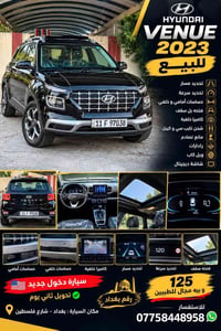 فينو • ٢٠٢٣ • رقم بغداد