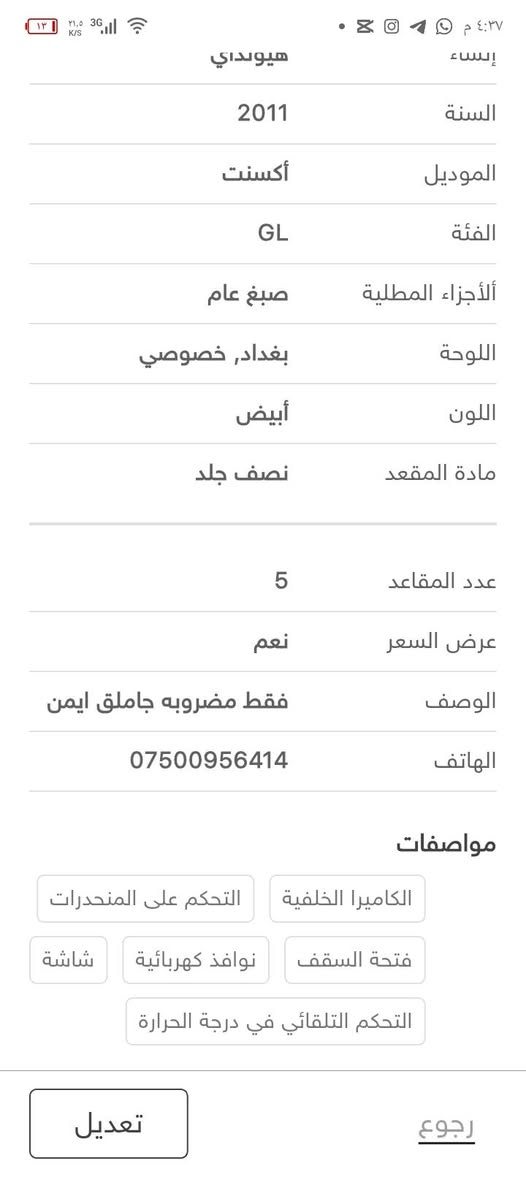 السلام عليكم
المواصفات موجوده بـ الصور 

***********
                             ال 2 واتساب 
***********.
