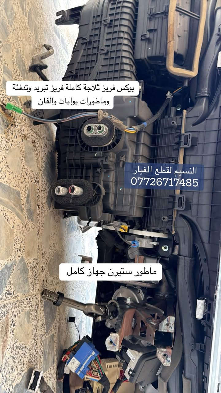متوفر دشبول النترا 2026-2021
اصل 2023
نضافة 100%  
• للبيع كاملا او تفصيخ قطع منه حسب الطلب 

• وكامرة رادار تحديد مسار النترا 2026 -2021 

• العنوان بغداد العدل 📍

• متوفر توصيل الى محافظات 🚚

• *********** رقم هاتف ☎️
