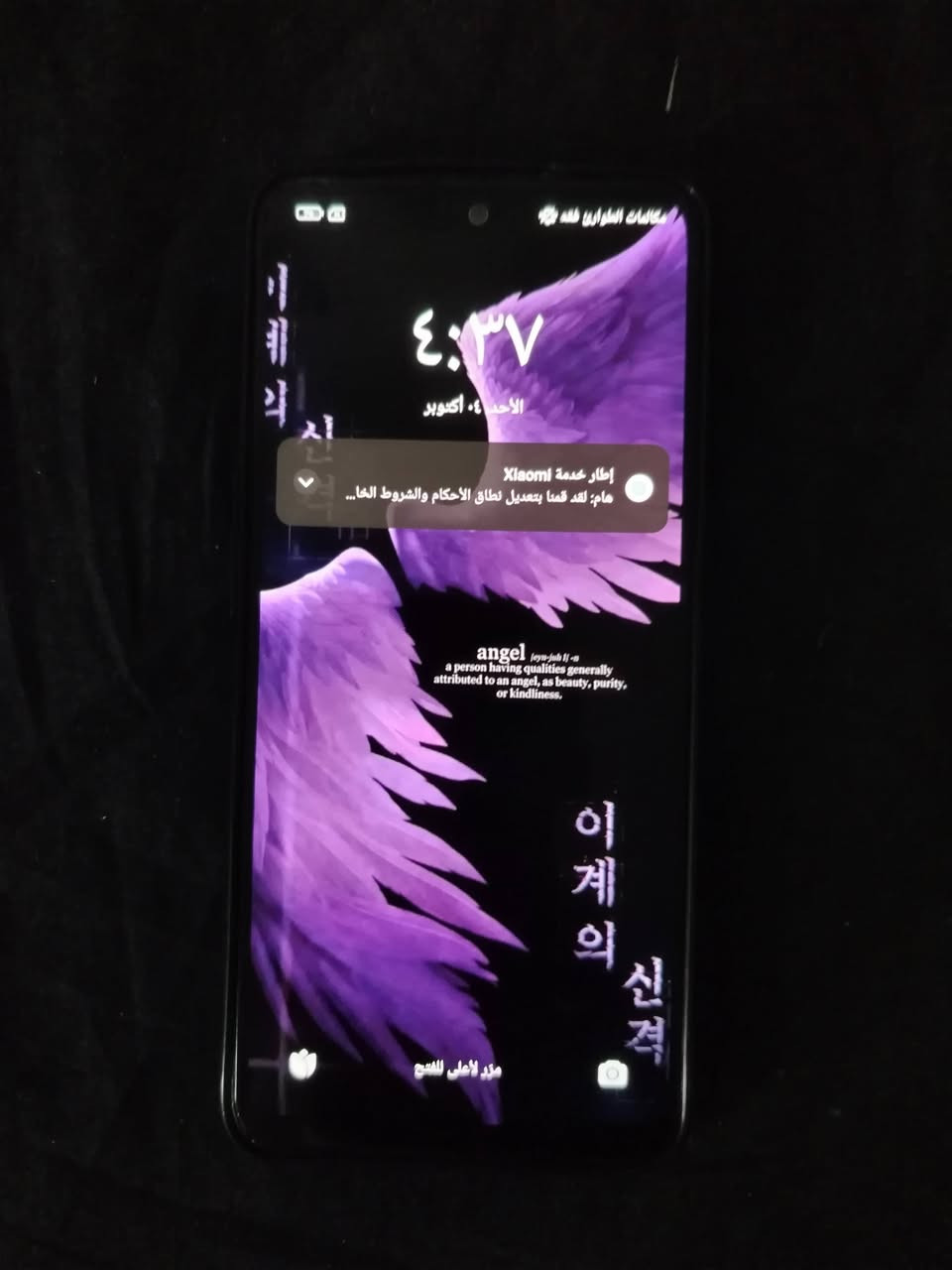 السلام عليكم ورحمة الله جهاز بوكو m5s جهاز بطاريته 5000 بيه شحن سريع 33 watt، ذاكرته 128، شاشته اموليد جهاز نظيف سعره 110 وبيه مجال للشراي

نص مكتوب في الصور:
- حول الهاتف اسم الجهاز POCO M5s التخزين 28.1 ج.ب / 128 ج.ب مستخدم 14 إصدار MIUI MIUI Global 14.0.17 MIUI Global 14.0.17 14.0.17.0(TFFMIXM) 13 TP1A.220624.014 2024-12-01 إصدار MIUI (POCO لـ) إصدار Android تحديث أمان نظام Android المواصفات والمعلومات التفصيلية النسخ الاحتياطي والاستعادة إعادة ضبط إعدادات المصنع