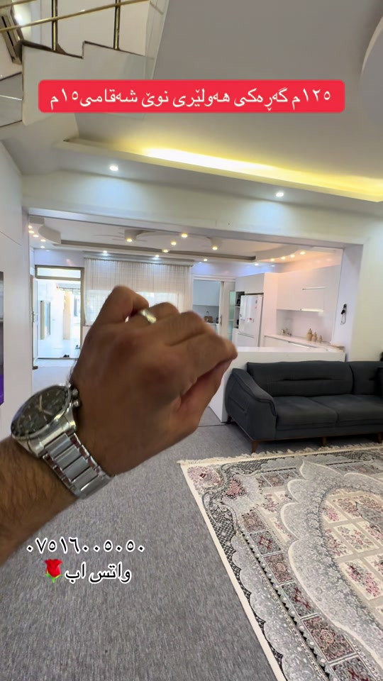 گەڕەکی هەولێری نوێ • ١٢٥م • بيت للبيع