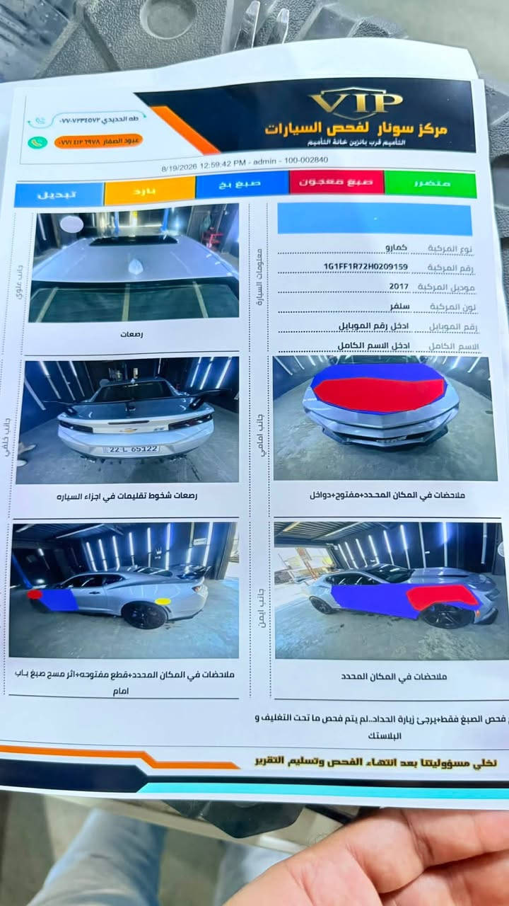 6200
كمارو ٢٠١٧ ss 
كير محرك شرط 
فول مواصفات 
صبغ جاملغين امامي 
وبابين فقط رش وبنيد 
بدون شاصي 
بدون نواقص 
اضاءه داخليه ليد ب ٣٠٠ دولار تحكم
عدسات زرع ٣٥٠ الف 
سماعات دمام قوي بوستن 
اضاءه امامي وخلفي لون ازرك 
لايتات ٧ الوان تحكم موبايل ب ٢٠٠ دولار 
تايرات جديده ١٠٠ بالميه 
سياره استعمال شخصي مال بيت 
ادامه كامله زيوت كير ومحرك واكسل 
صوت بلادي 
حجي بيئه موجود 
باسمي سنويه ٢٠٣٠
مراوس فقط 
مكان موصل
***********
سعر ١١٠
