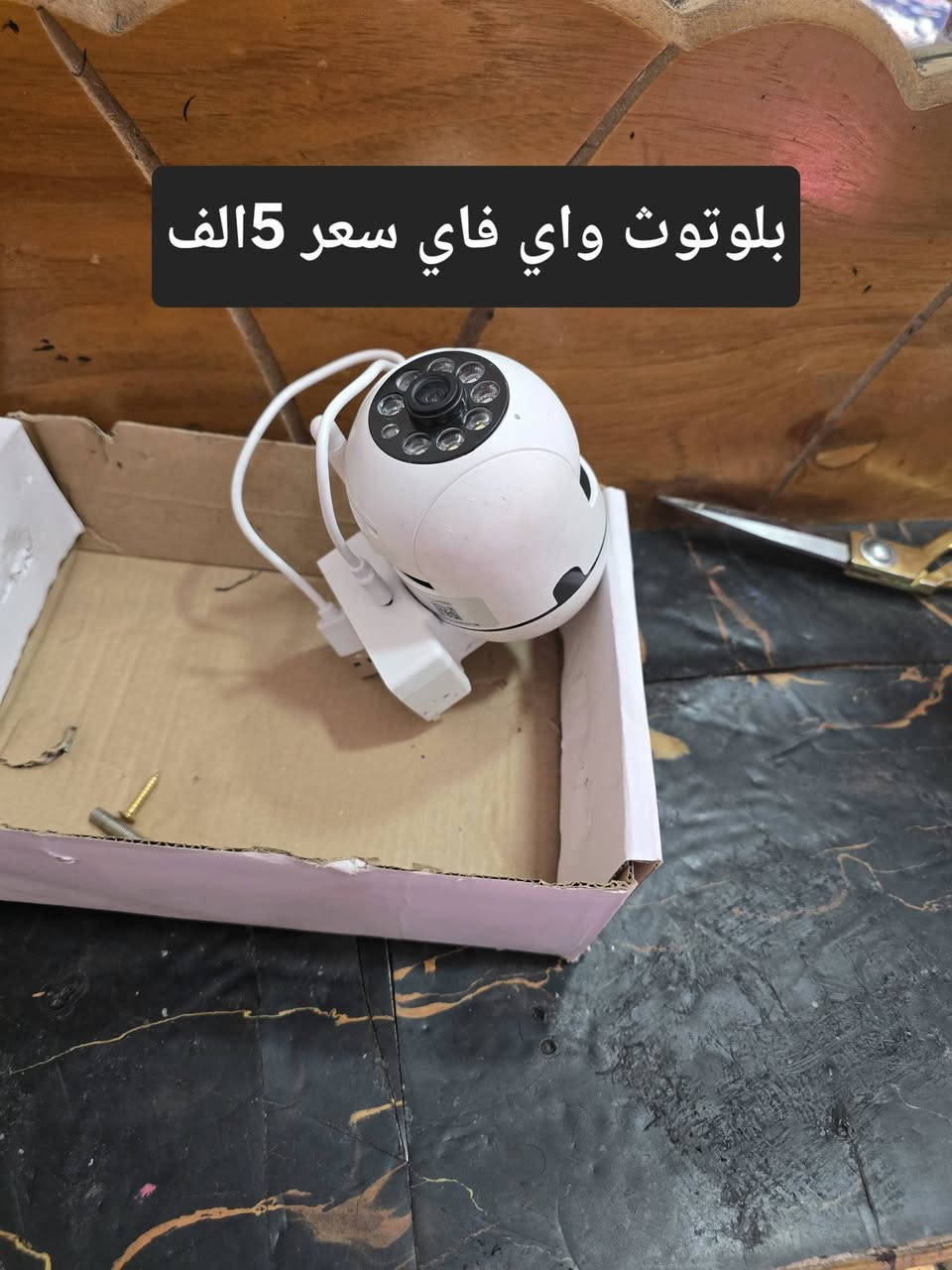 نجف مجمع الاميرات الاول • كاميرا بلوتوث واي فاي • مولده شغاله