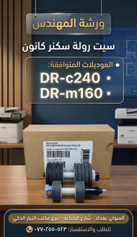 رولة سحب • 5607B001AA • DR-C240/DR-M160