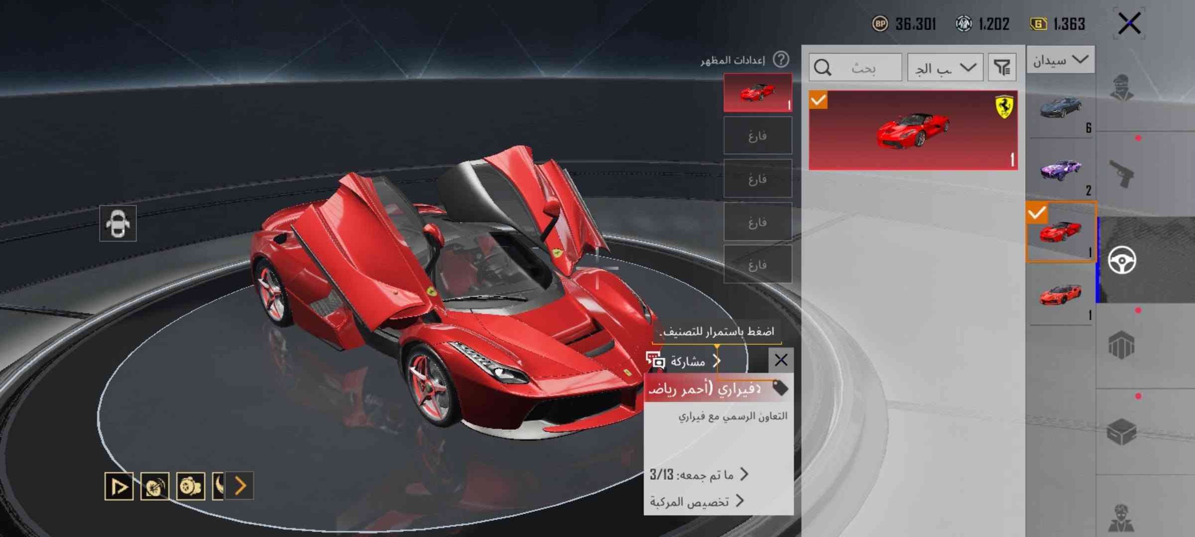 سلام عليكم حساب ببجي للبيع 
بيبي كامل . 
لوبي كراج والباقي موضح 
اي استفسار خاص 
مكاني كربلاء بغداد بصرة
رقمي ***********

نص مكتوب في الصور:
- 36,301 1,202 1,363 أزياء الإطلالات بحث حسب الجودة حفظ الهيئة
- 36,301 1,202 1,363 مظهر حلية هجوميا بحث حسب ا AKM 9 M16A4 14 SCAR-L 14 M416 8 Groza 8 AUG 9 QBZ 9 حفظ الهيئة
- 36,301 1,202 1,363 مظهر حلية دقيقة م 3 بحث الجودة M16A4 14 SCAR-L 14 M416 8 Groza 8 AUG 9 QBZ 9 M762 5 حفظ الهيئة
- غضب الذيول التسعة - AUG (المستوى 4)
- المختبر
- مقتنى
- الشكل الأساسي
- تأثير مميز عند الاستبعاد
- وضع الطاقة
- إشعار الاستبعاد
- إشعار الفريق
- تأثير إصابة
- تغيير الهيئات
- مؤثر صوتي للإشعار
- الطابع
- لا يمكن لأحد غيرك سماع هذا المؤثر الصوتي.
- 291.6K
- القرعة المضيئة - AKM (المستوى 4)
- تقدم الأبحاث 7/4
- شكل متقدم
- حلية السلاح الناري
- الشكل النهائي
- صندوق الغنائم
- 851.6K
- المختبر X المنتقم الأرجواني - AWM (المستوى 4) تقدم الأبحاث 4/7 الشكل الأساسي تأثير مميز عند الاستبعاد شكل متقدم إشعار الاستبعاد حلية السلاح الناري الشكل النهائي صندوق الغنائم مقتنى 38 15 5 9 2 2,9M
- مطلق موجة العدم - M24 (المستوى 4)
- 38
- 15
- 5
- 9
- 2
- 228,5K
- 36,301 1.202 1.363 إعدادات المظهر بحث حسب سيدان اضغط باستمرار للتصنيف. مشاركة رمادي سيلفرستون التعاون الرسمي مع فيراري ما تم جمعه: 3/13 تخصيص المركبة
- 36,301 1,202 1,363 إعدادات المظهر سیدان بحث مب الج مشاركة فيراري (أحمر رياض التعاون الرسمي مع فيراري ما تم جمعه: 3/13 تخصيص المركبة 1 6 2 1 1 فارغ فارغ فارغ فارغ