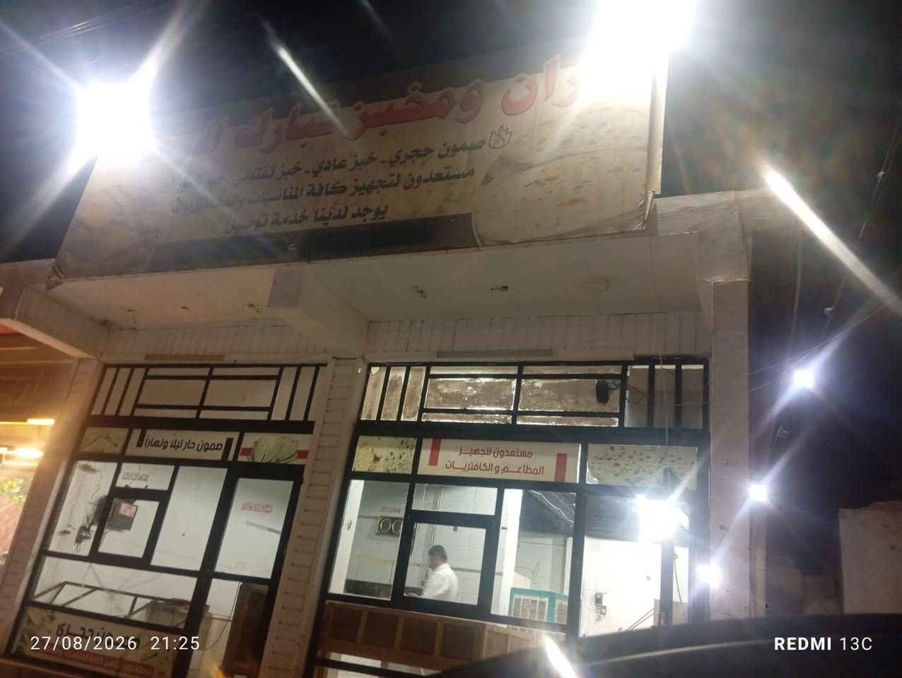 فرن صمون +خبز ...جاهز من كل شي فقط الكادر بيع او مراوس مع كيا حمل للاتصال *********** القادسيه شارع البلاج مقابل مجمع الفردوس
