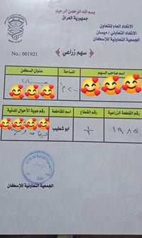 أبو شطيب • ٢٠٠م • قرب معمل فواكه