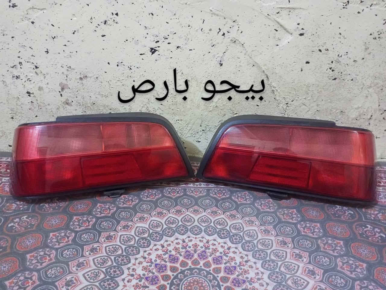 دعاميات لايتات بكلايتات جنط بنيد جاملغات
تايرات حجم 15/14/13/20/18/16
بطاين يدات خارجيه وداخليه 
دوسات كاعيات ترايش صطاب لايت بريك
سنترلك جوزات سويج قواعد كلوبات خراط
مكاني بغداد الشعله منطقت الخطيب
***********
***********
شباب كل توصيل ماعدي ماوصل الي يريد يجي واني بخدمته
