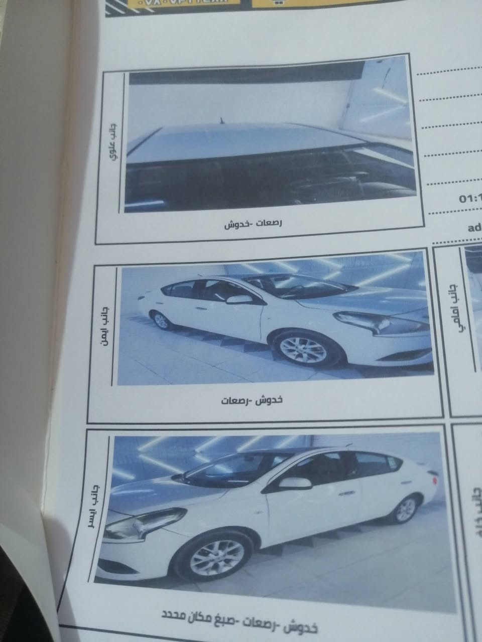 سلام عليكم نيسان صني هندي 2020 سونار موجود ناشره 
سياره ما عايزه تخم تاير حداديه سياره فول رايده  (92)
مطلوبه غرمات 500 من سعرها اكطعهن ***********
