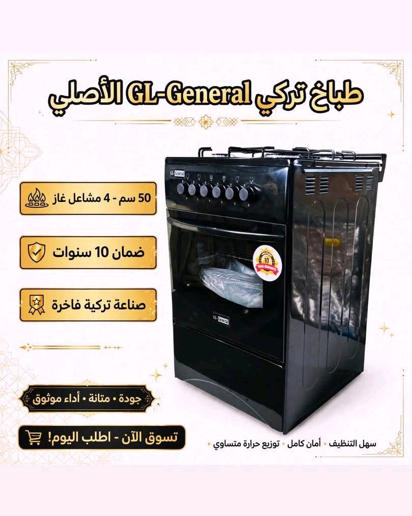 طباخات تركيا 50×50