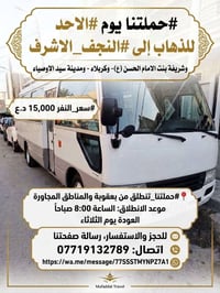 النجف الاشرف • كربلاء • انطلاق بعقوبة
